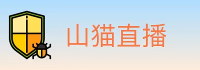 山猫直播 logo